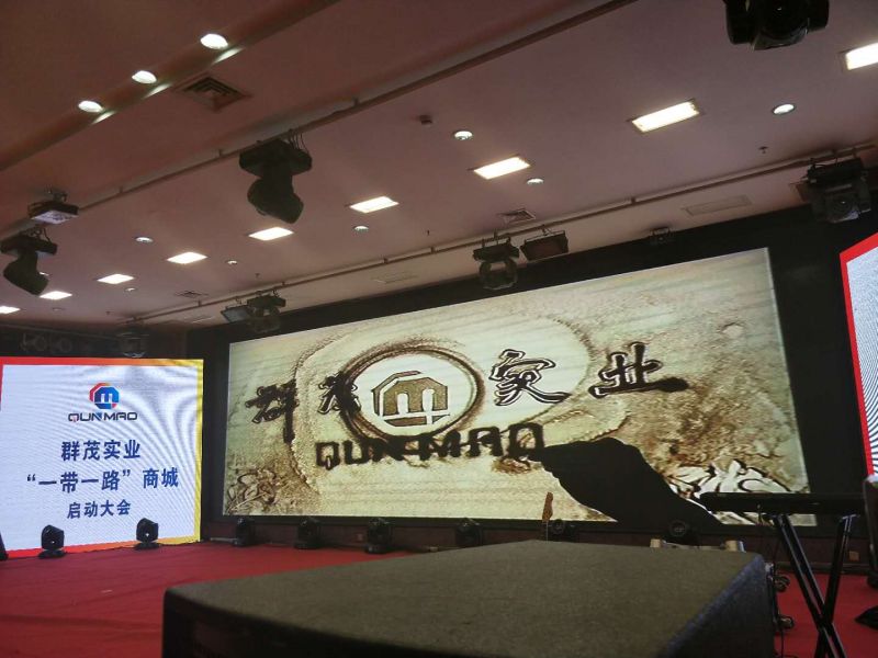 群茂實業(yè)“一帶一路”啟動大會