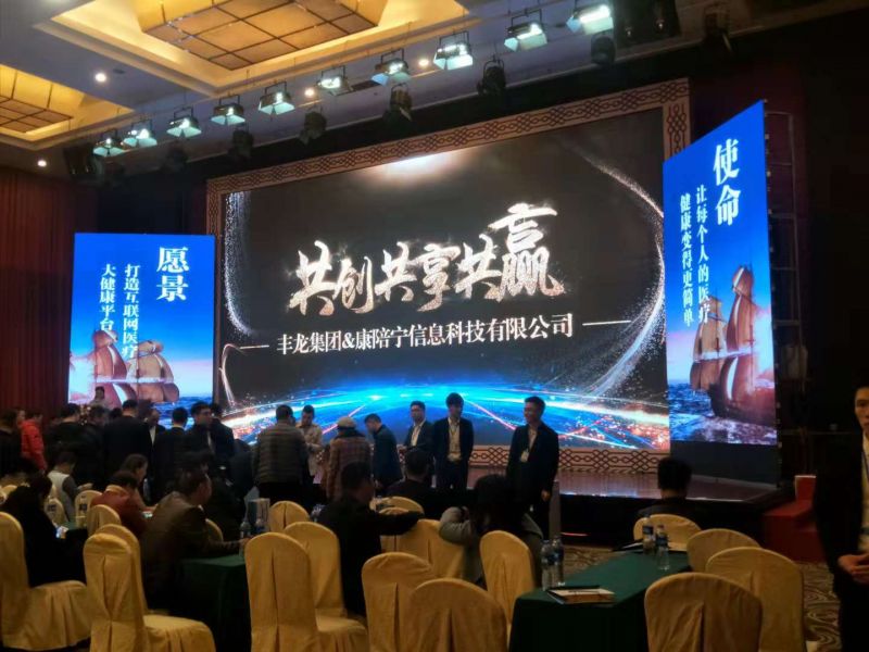 康陪寧新品發(fā)布會(huì)